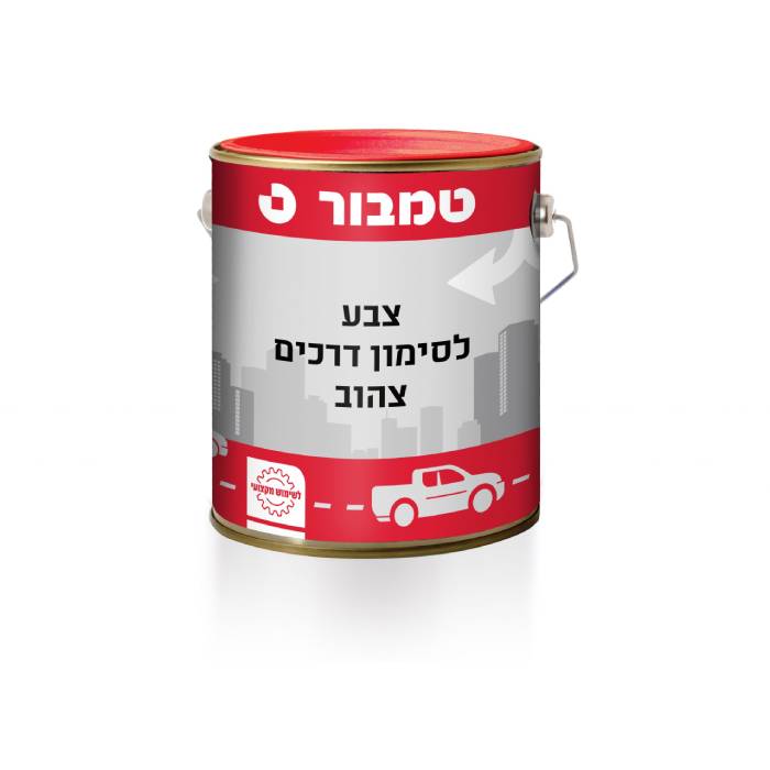 צבע לסימון דרכים טמבור גלון