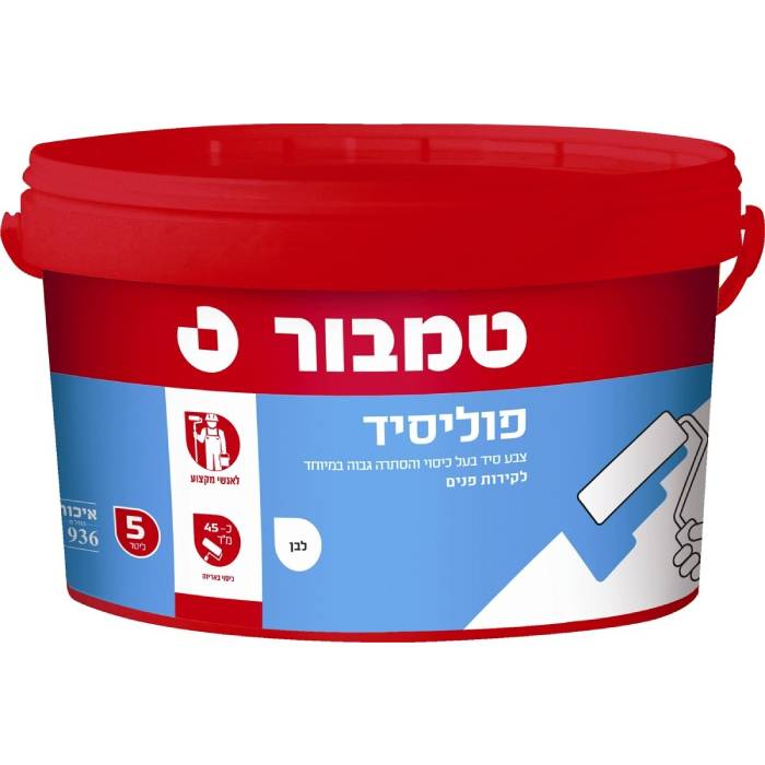 צבע פוליסיד לבן 5 ליטר טמבור