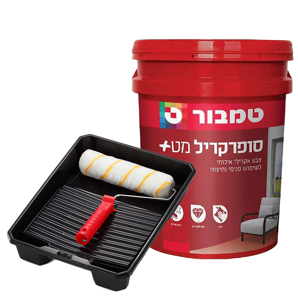 סופרקריל  מט+ 18 ליטר עם רולר ומגש צביעה