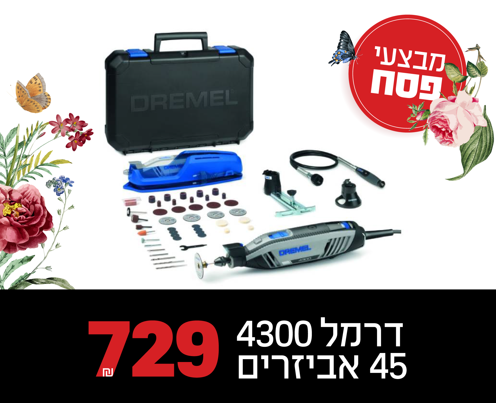 דרמל