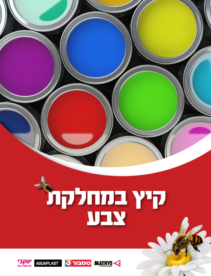 מובייל מחלקת צבע